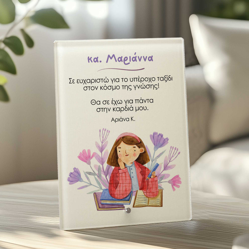 Always In My Heart - Glass Frame - GOTShirts