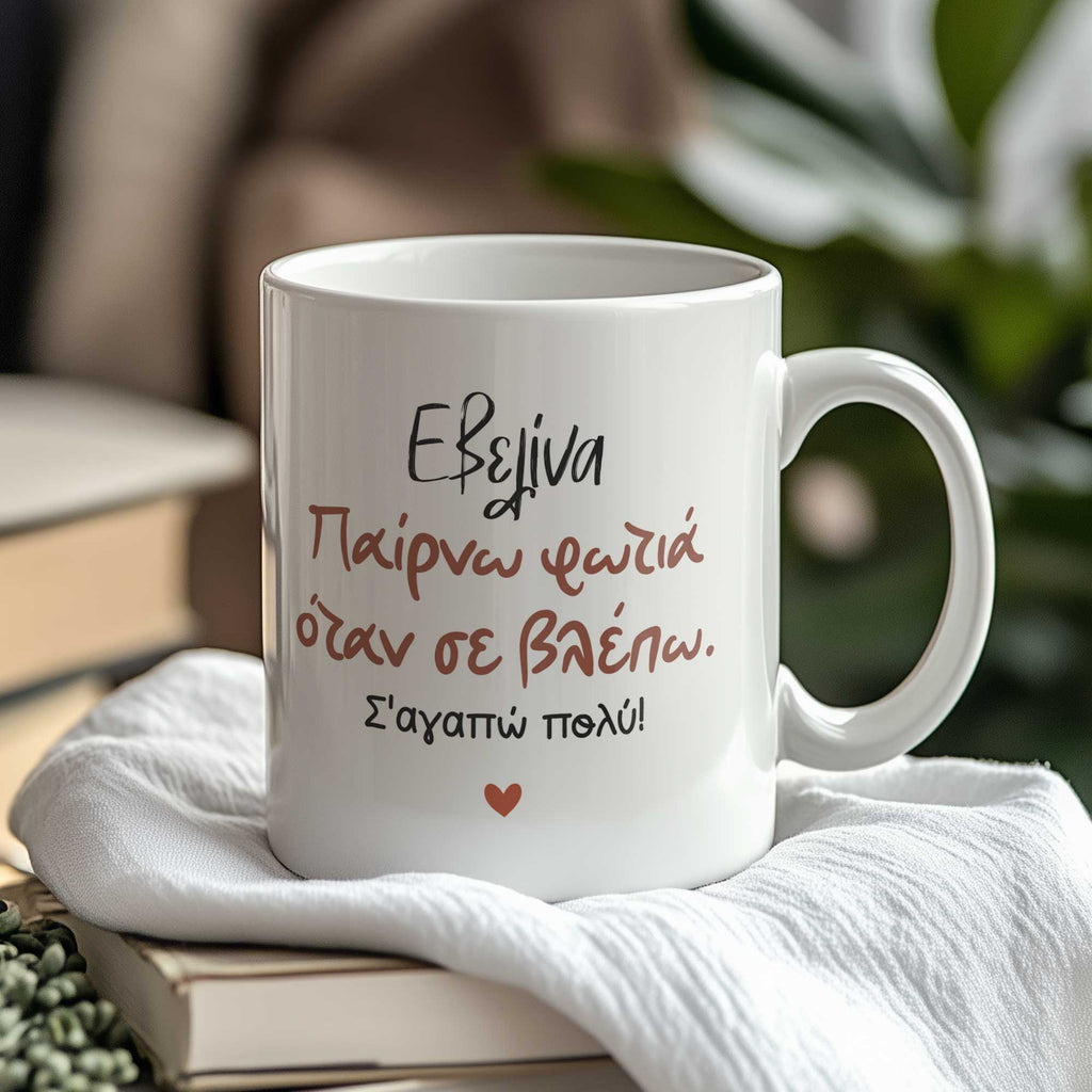 I'm On Fire - Ceramic Mug 330ml - GOTShirts