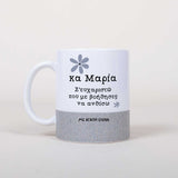 Thanks For Helping Me Bloom - Ceramic Glitter Mug - GOTShirts