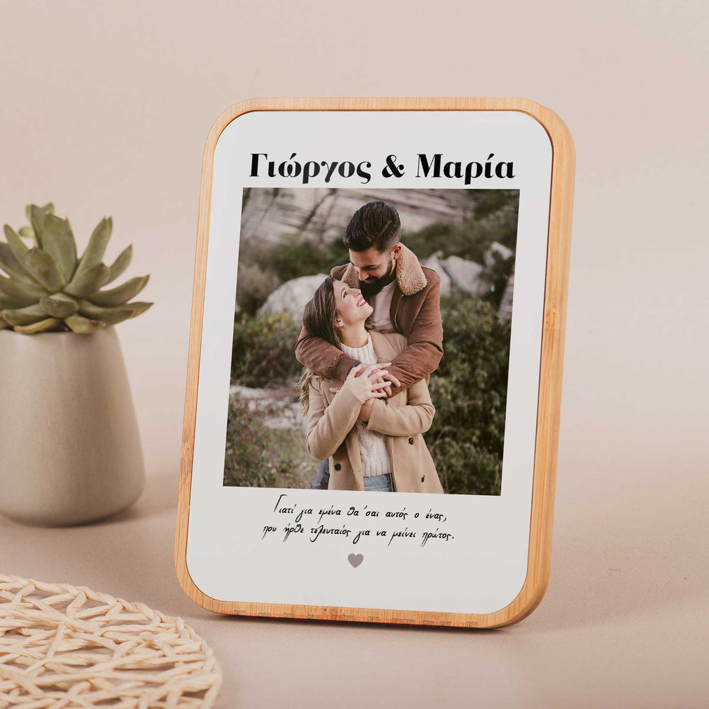 My Only One - Bamboo Frame - GOTShirts