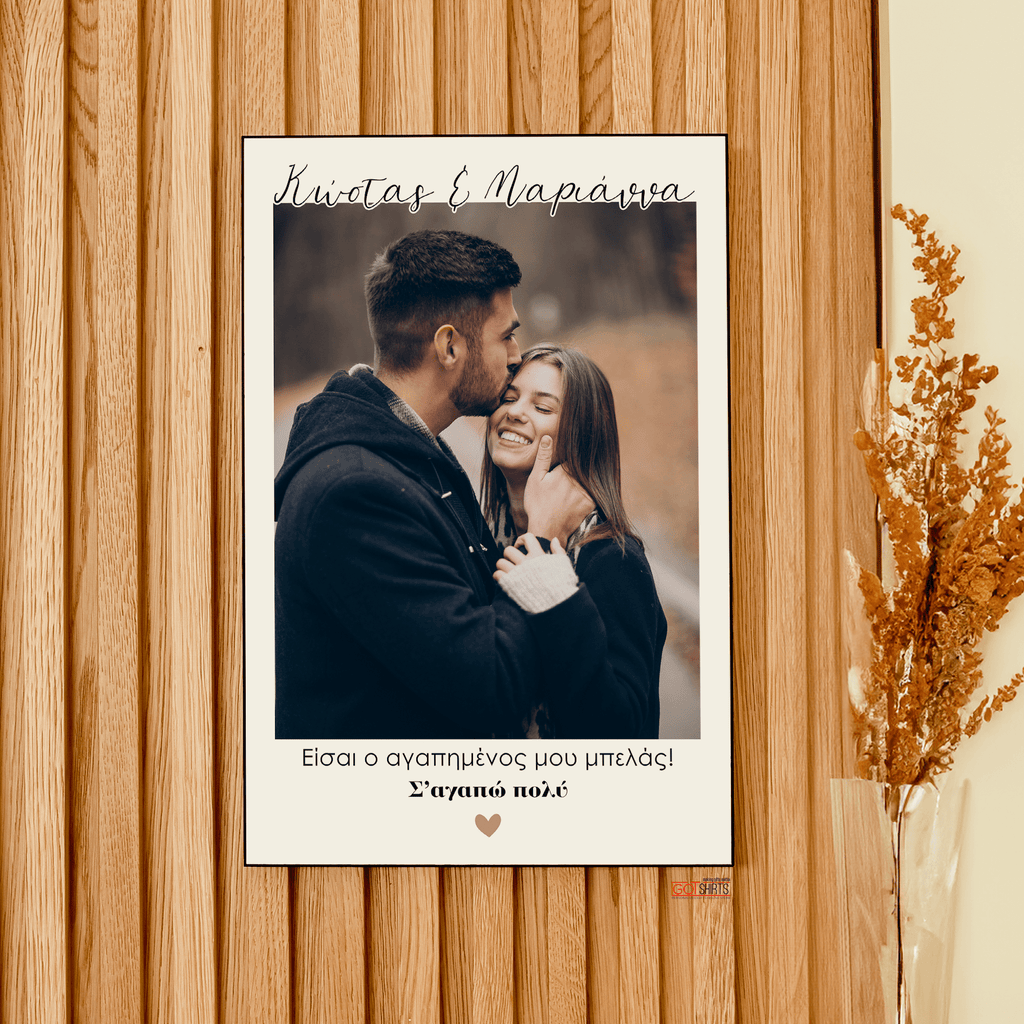 My Favorite Trouble - Wooden Photo Panel - GOTShirts