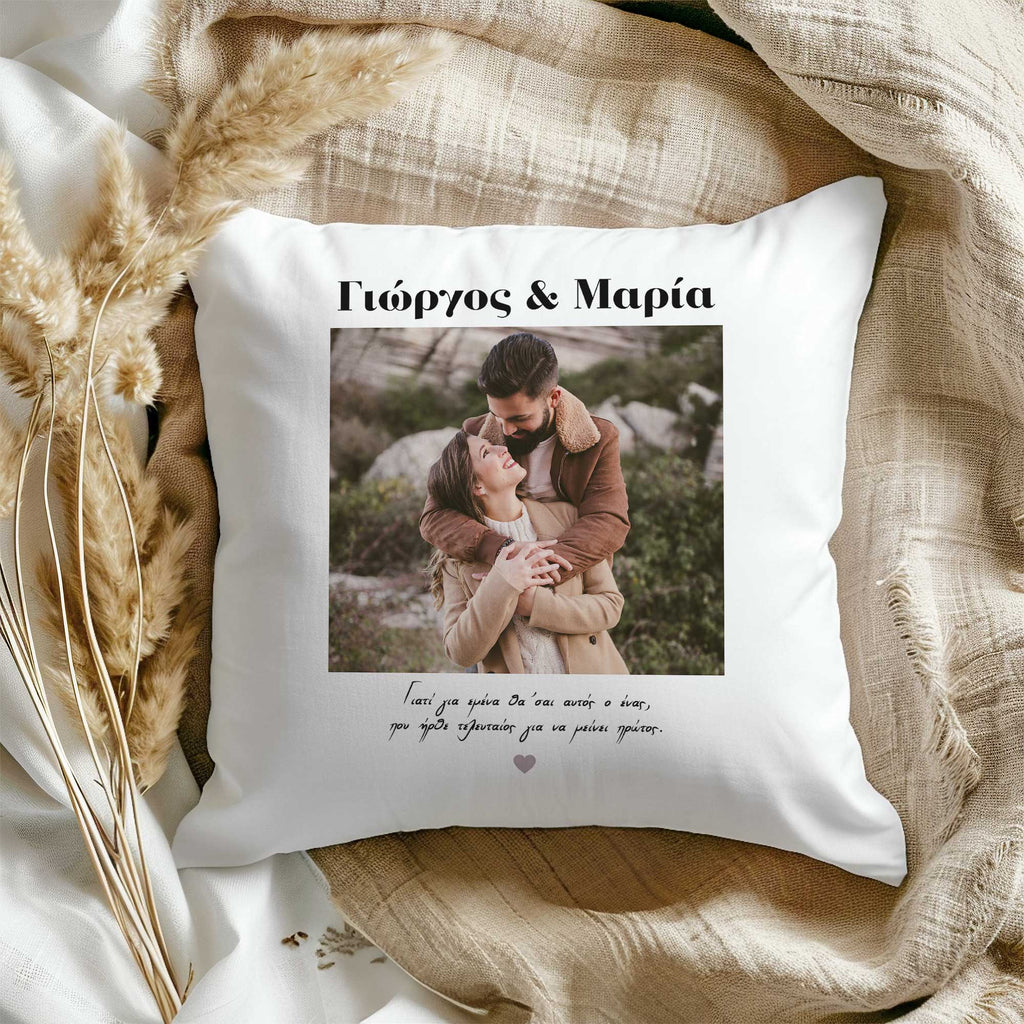 My One And Only - White Pillow - GOTShirts