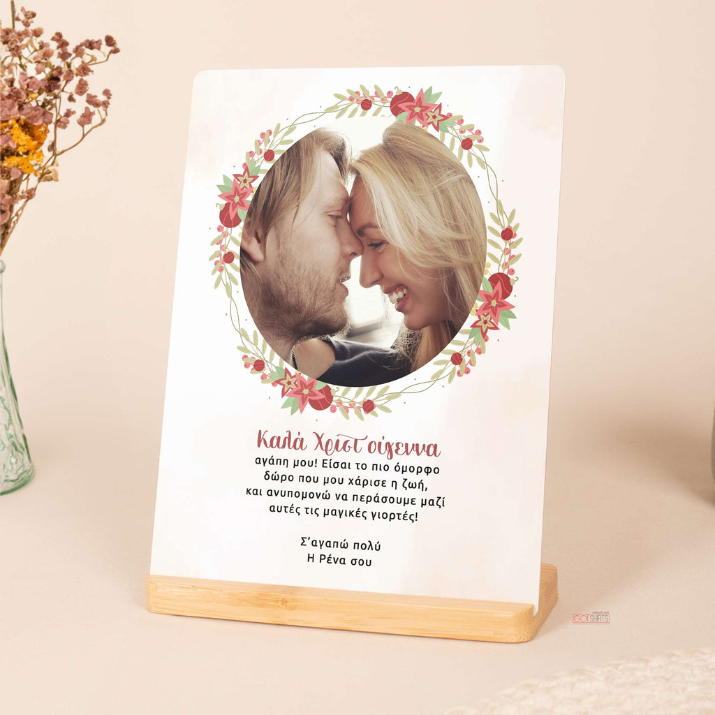 Holidays With You - Bamboo Stand Frame - GOTShirts