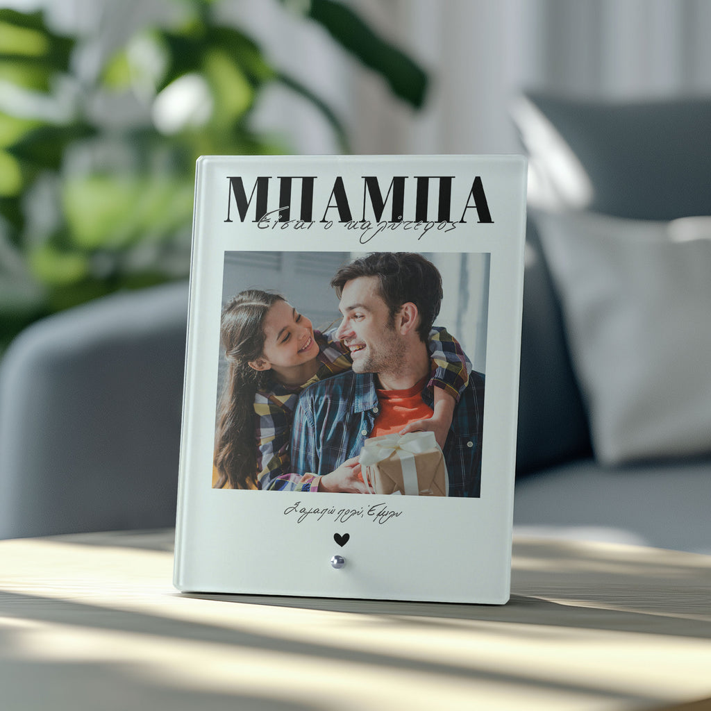 Dad You Are The Best - Glass Frame - GOTShirts