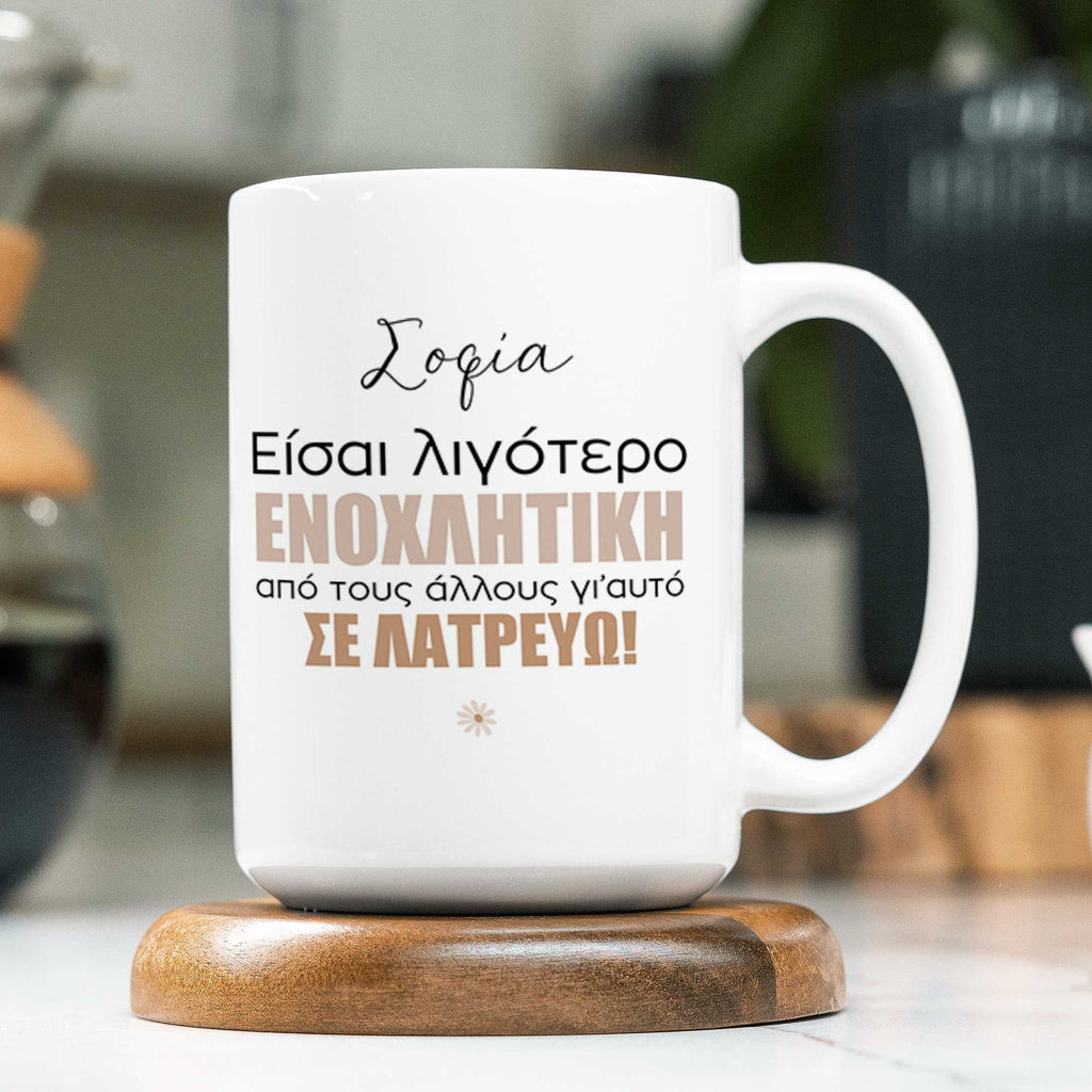 Less Annoying - Large Ceramic Coffee Mug - GOTShirts