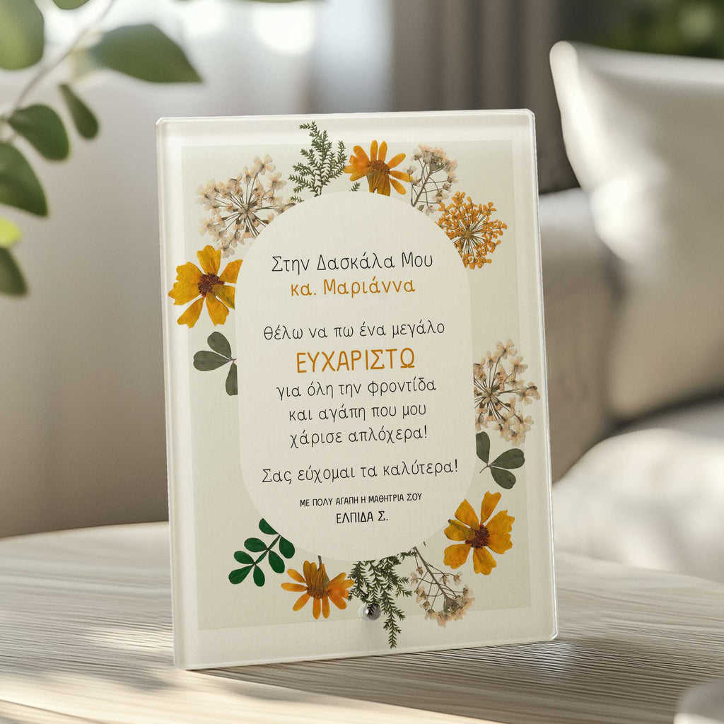 A Big Thank You To My Teacher - Glass Frame - GOTShirts