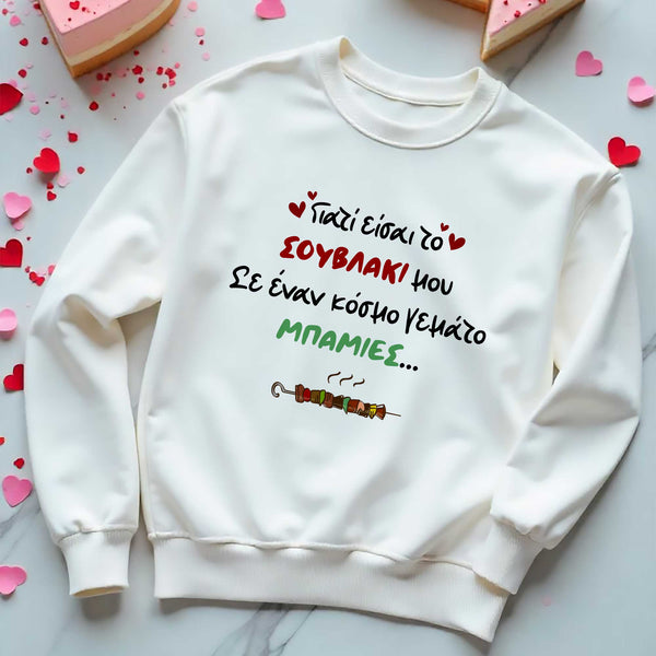 Eat Kebab With You - Sweatshirt - GOTShirts