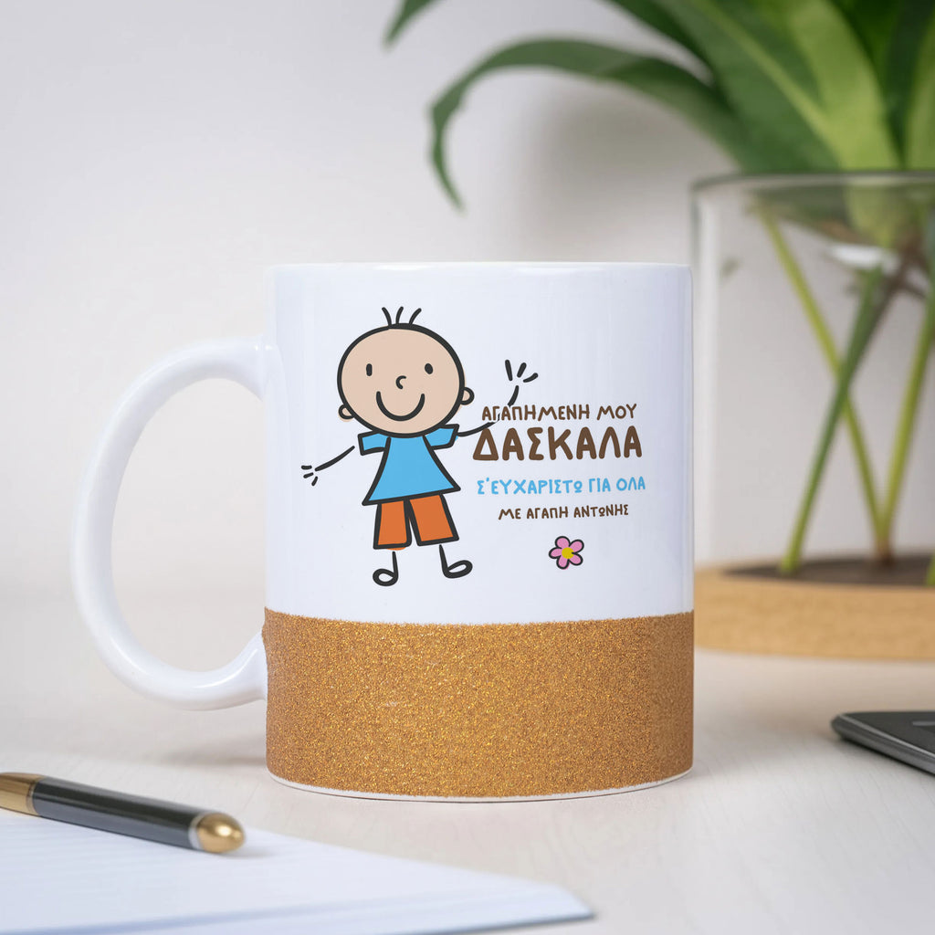 Blue Boy - Ceramic Glitter Mug - GOTShirts