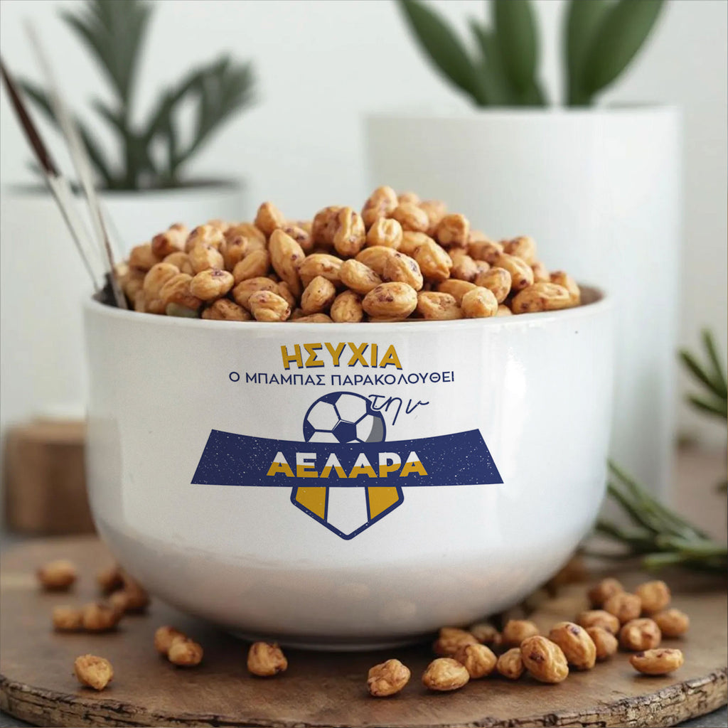 Personalized Ceramic Bowl - Football Team Yellow & Blue - GOTShirts