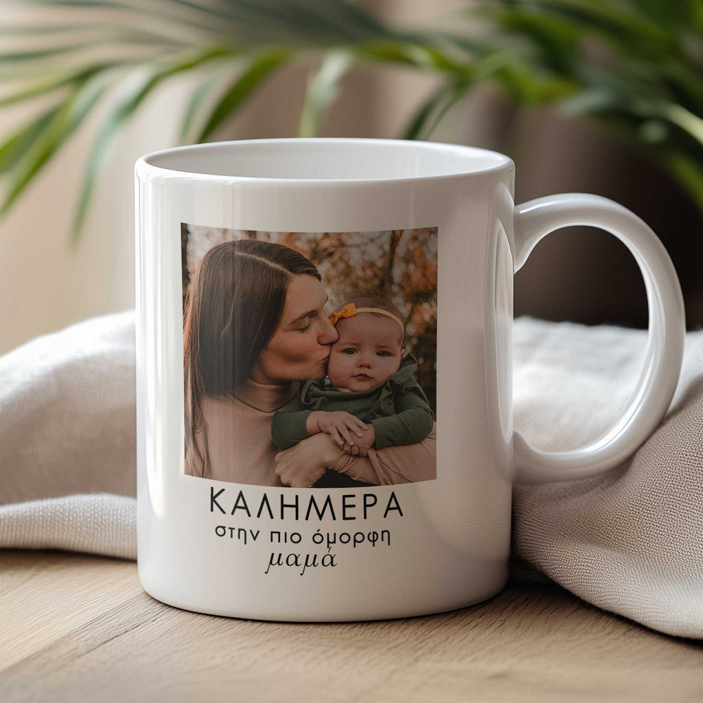 Good Morning To The Most Beautiful Mom - Ceramic Mug 330ml - GOTShirts