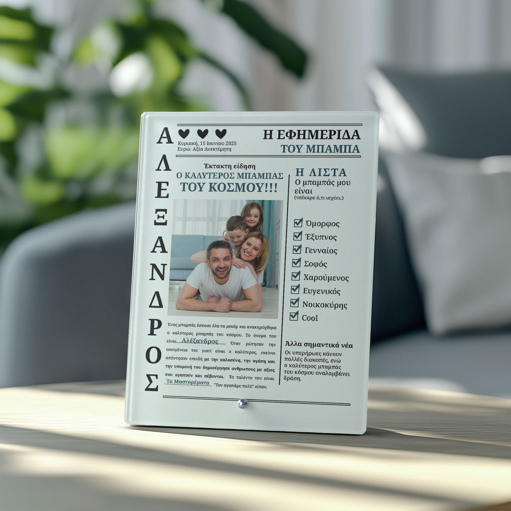 Dad's Newspaper - Glass Frame - GOTShirts