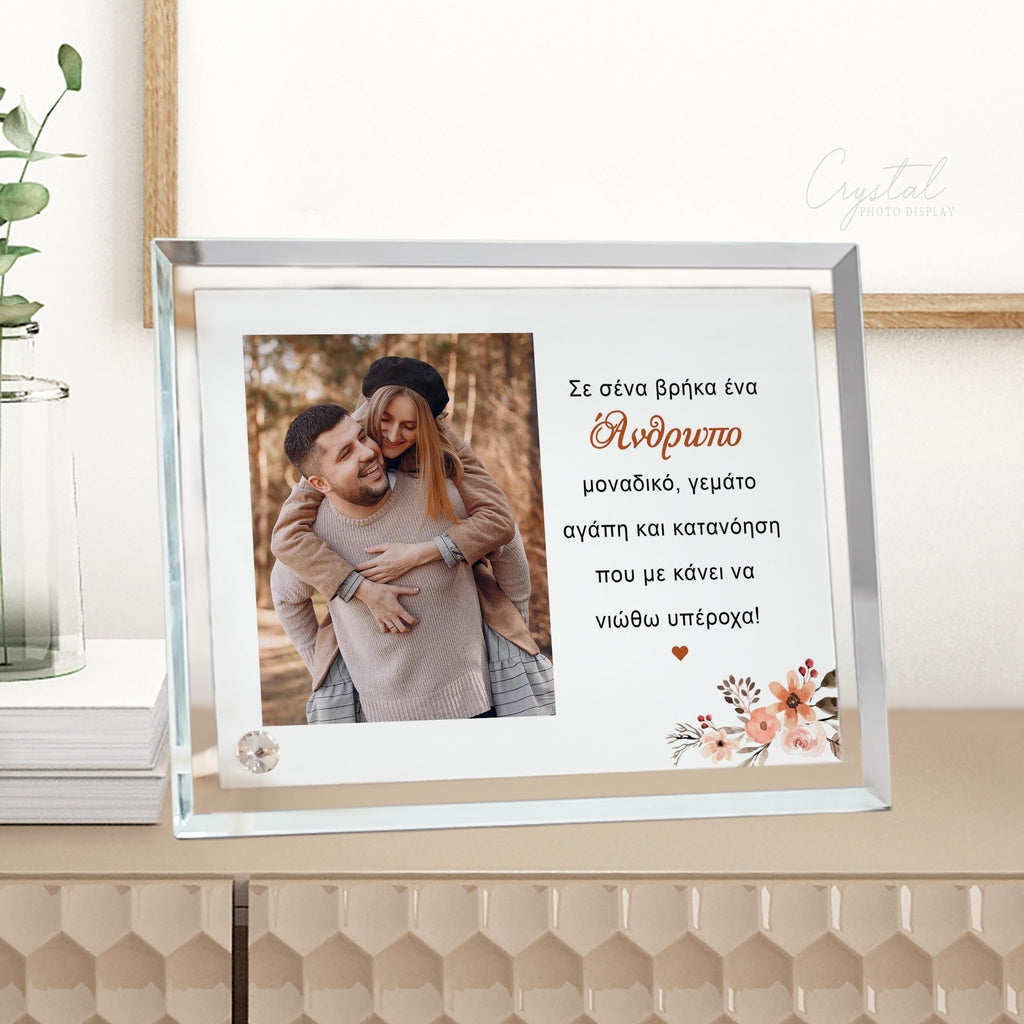 Unique Person - Crystal Photo Display - GOTShirts