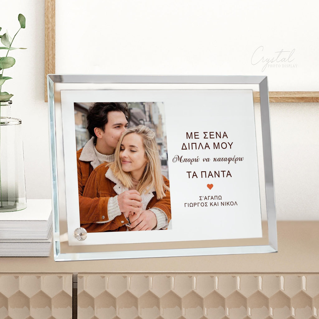 With You By My Side - Crystal Photo Display - GOTShirts