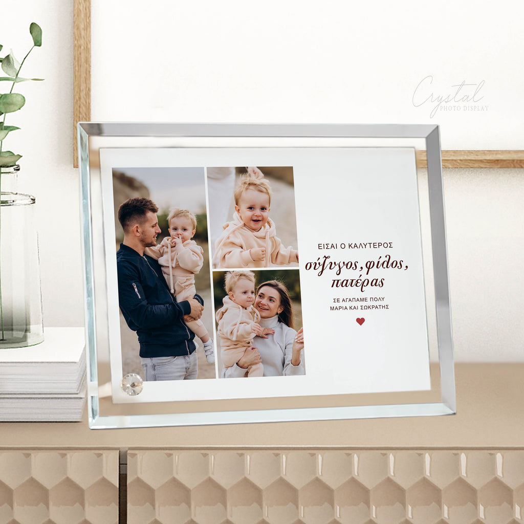 Best Husband, Friend & Father - Crystal Photo Display