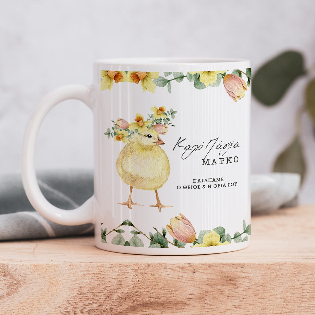 Happy Easter From Aunt & Uncle - Ceramic Mug 330ml - GOTShirts