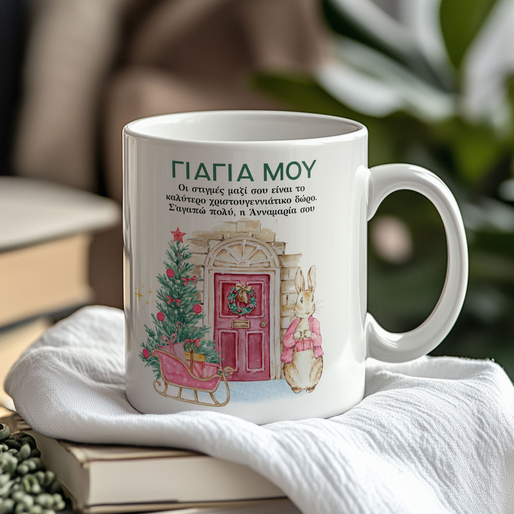 Moments With You - Ceramic Mug 330ml - GOTShirts