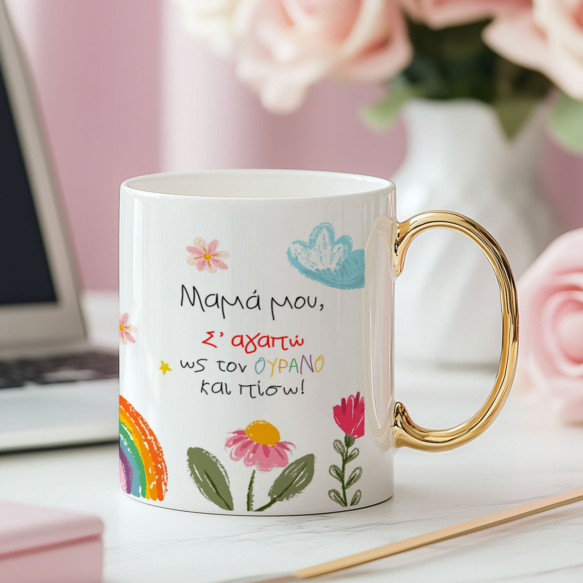 I Love You Mom - Ceramic Gold Handle Mug - GOTShirts