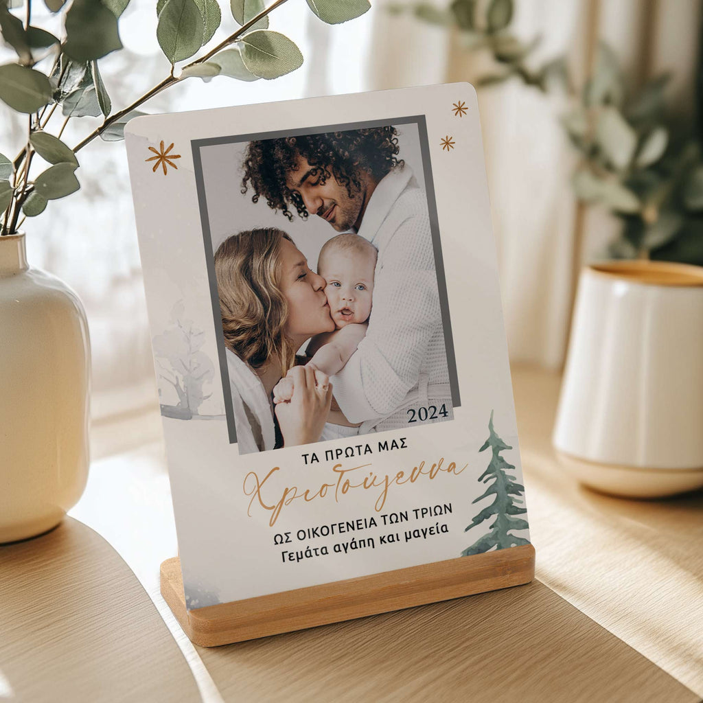 Our First Christmas - Bamboo Stand Frame - GOTShirts