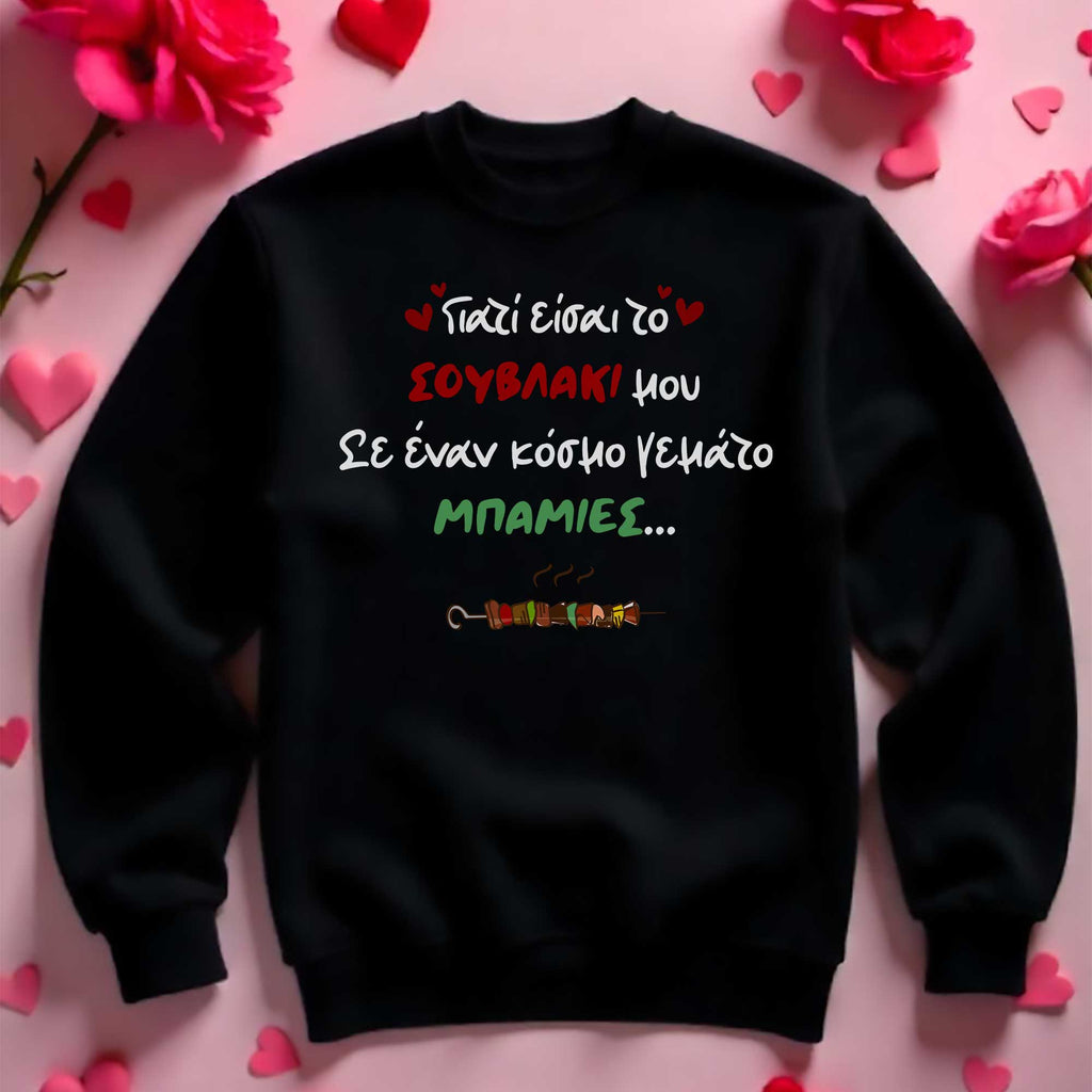 Eat Kebab With You - Sweatshirt - GOTShirts