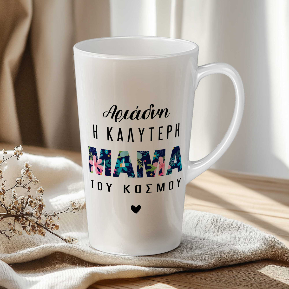 Καλύτερη μαμά - Κούπα Tall Latte