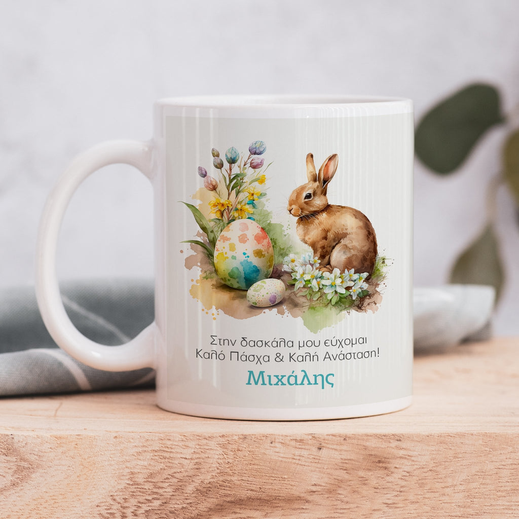 Dear Teacher Happy Easter - Ceramic Mug 330ml - GOTShirts