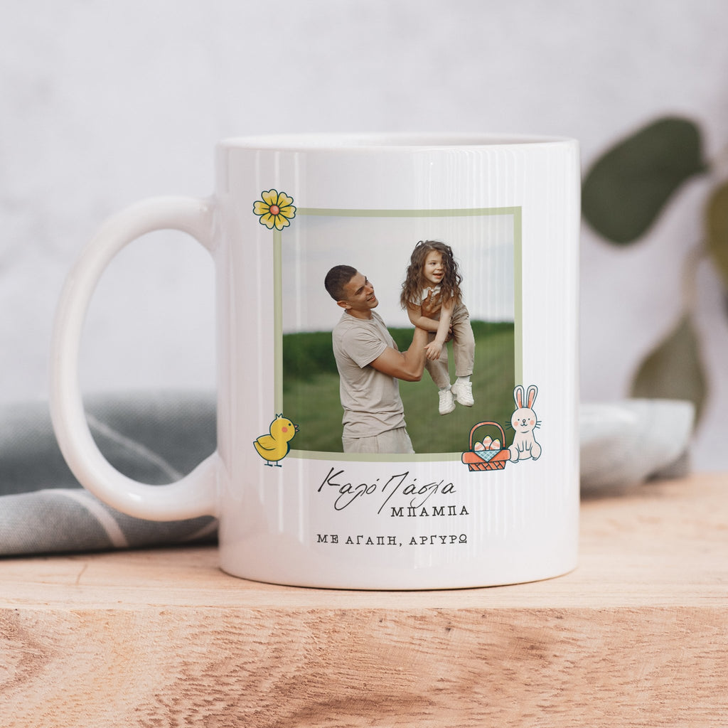 Happy Easter Dad Photo - Ceramic Mug 330ml - GOTShirts