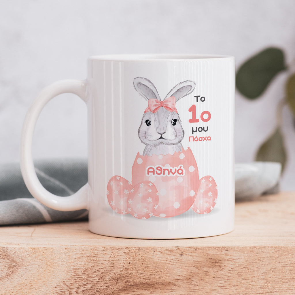 My First Easter Pink Bunny - Ceramic Mug 330ml - GOTShirts