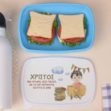 Believe In You Boy - Plastic Lunch Box - GOTShirts