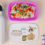 Believe In You Boy - Plastic Lunch Box - GOTShirts