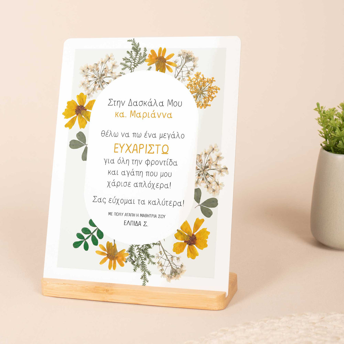 Dear Teacher, Thank You - Bamboo Stand Frame - GOTShirts