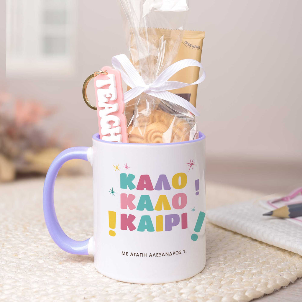 Happy Summer - Mug & Keyring Gift Set - GOTShirts