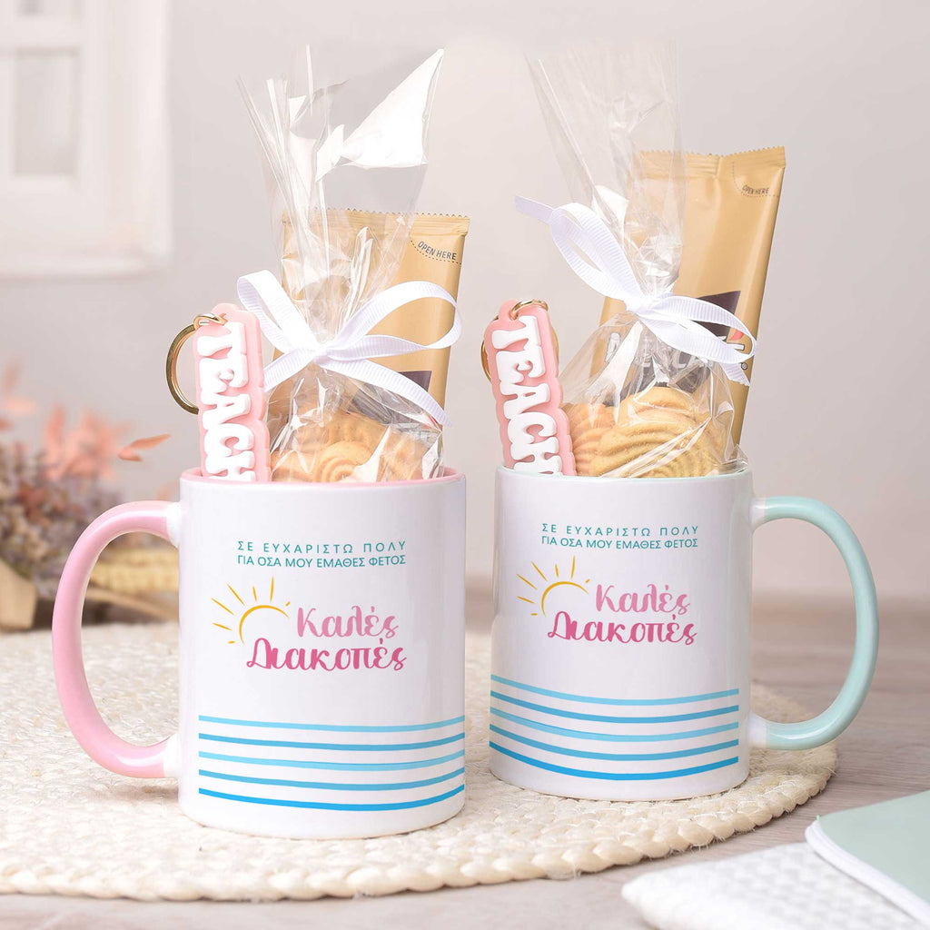 Happy Summer Holidays - Mug & Keyring Gift Set - GOTShirts