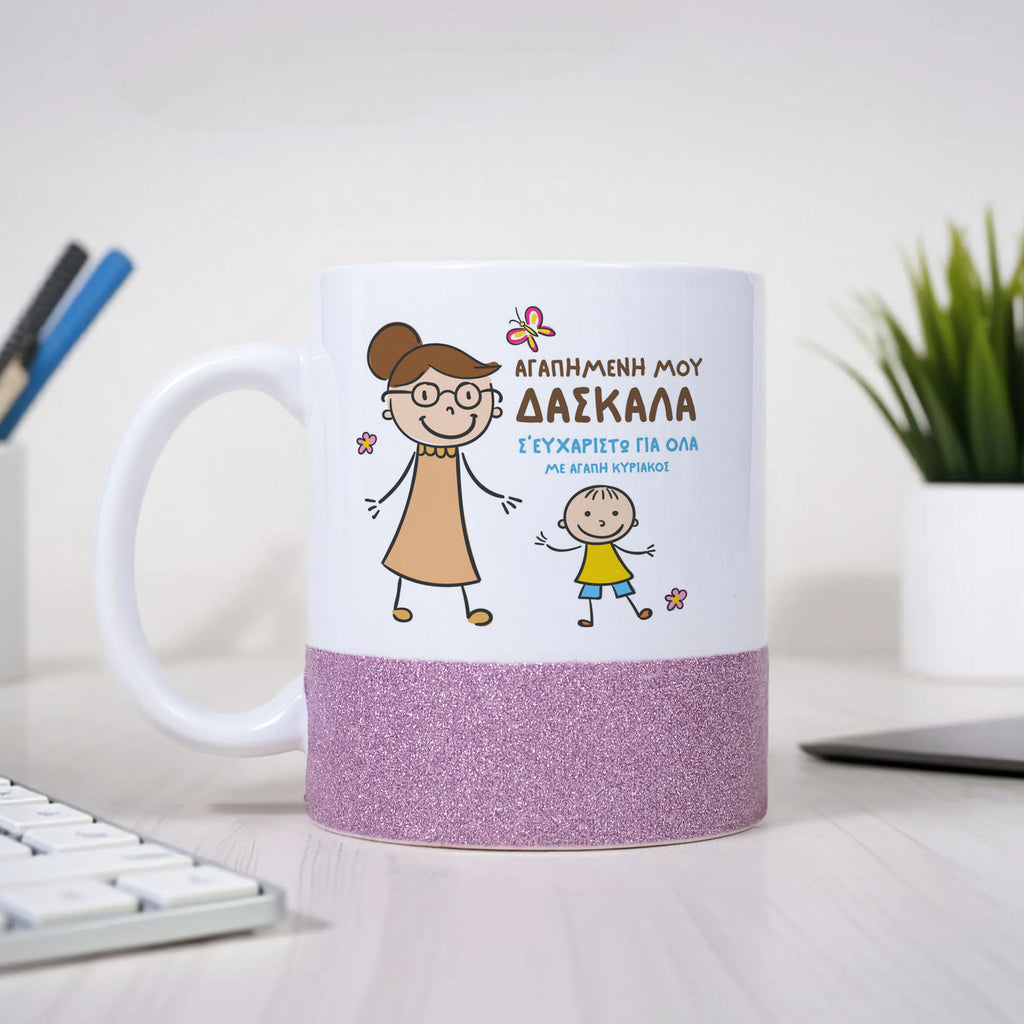 Teacher & Student - Ceramic Glitter Mug - GOTShirts