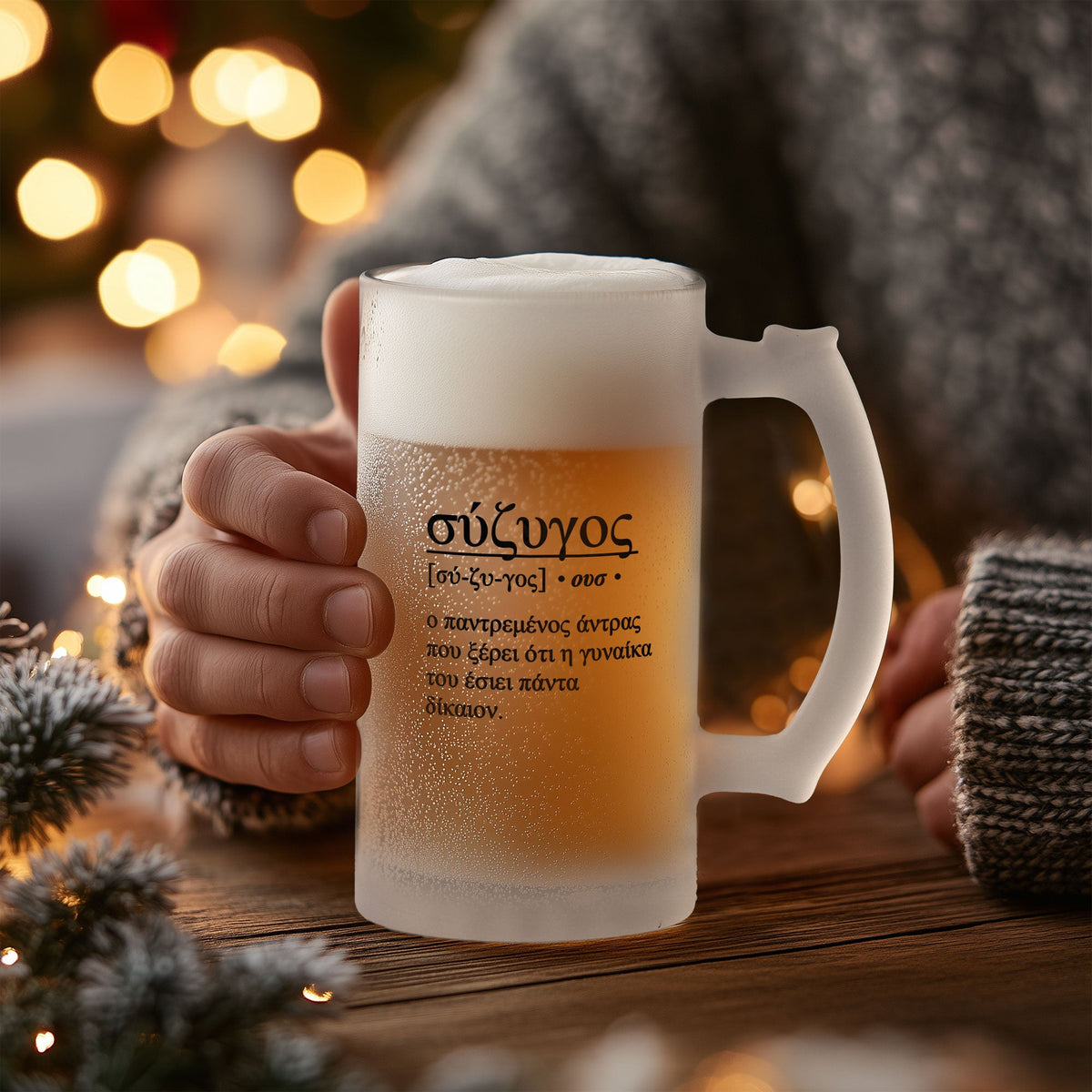 Husband (Greek) - Frosted Beer Glass - GOTShirts