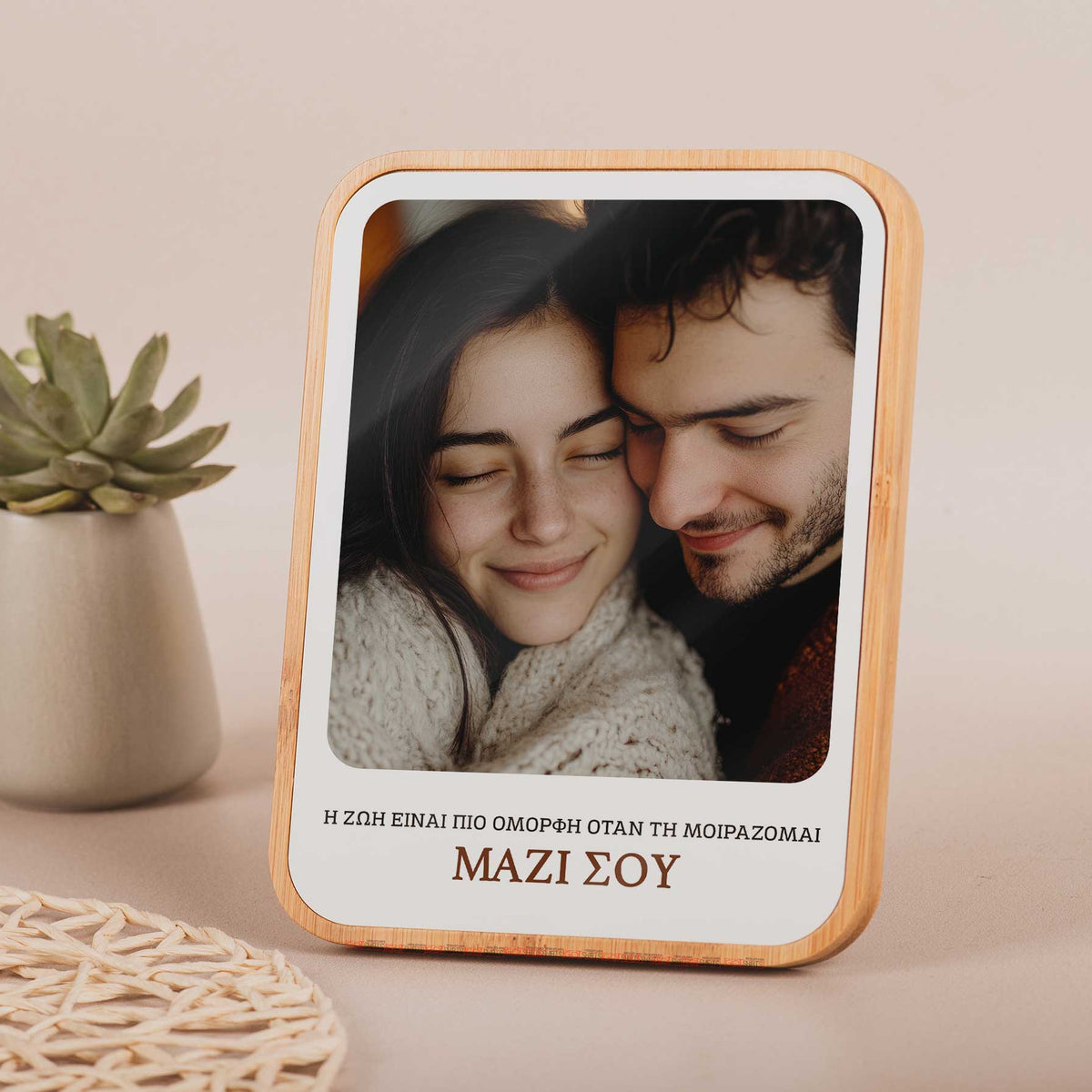 Life Is Prettier With You - Bamboo Frame - GOTShirts