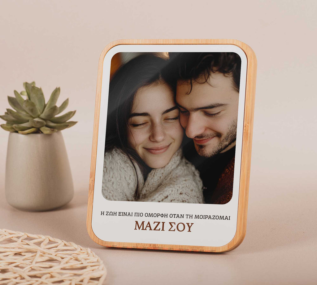 Life Is Prettier With You - Bamboo Frame - GOTShirts