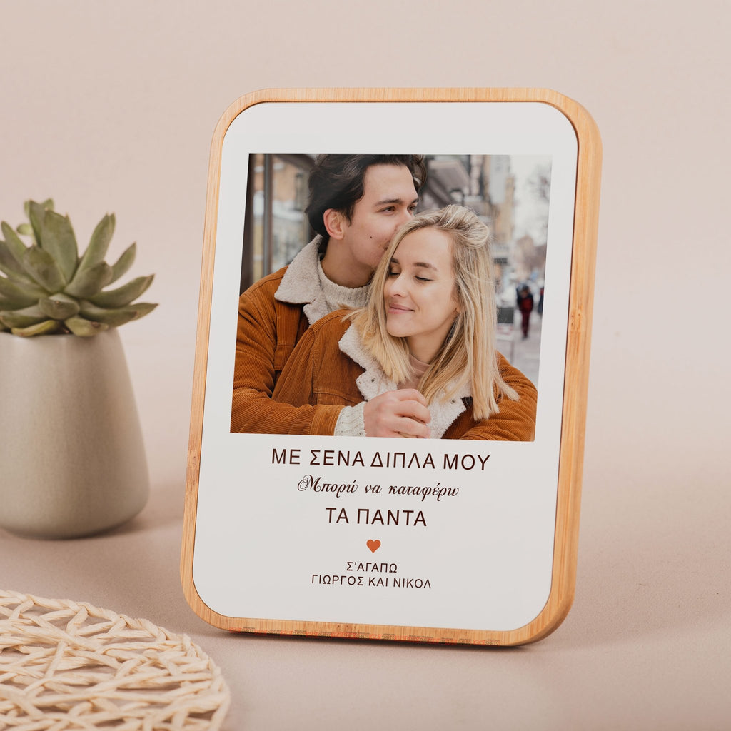 With You By My Side - Bamboo Frame - GOTShirts