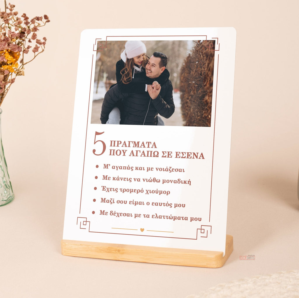 5 Things - Bamboo Stand Frame - GOTShirts