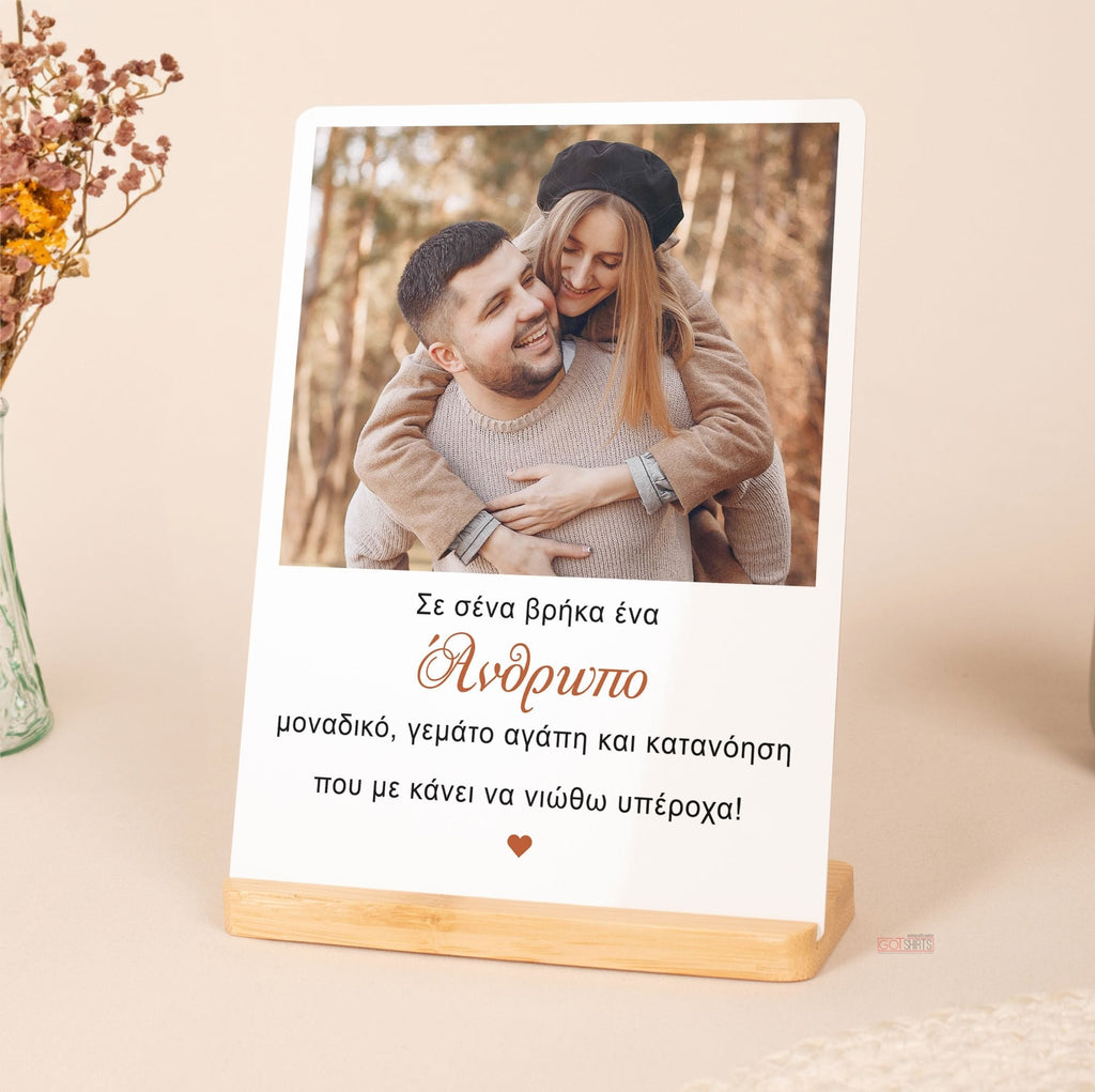 I Found My Person - Bamboo Stand Frame - GOTShirts