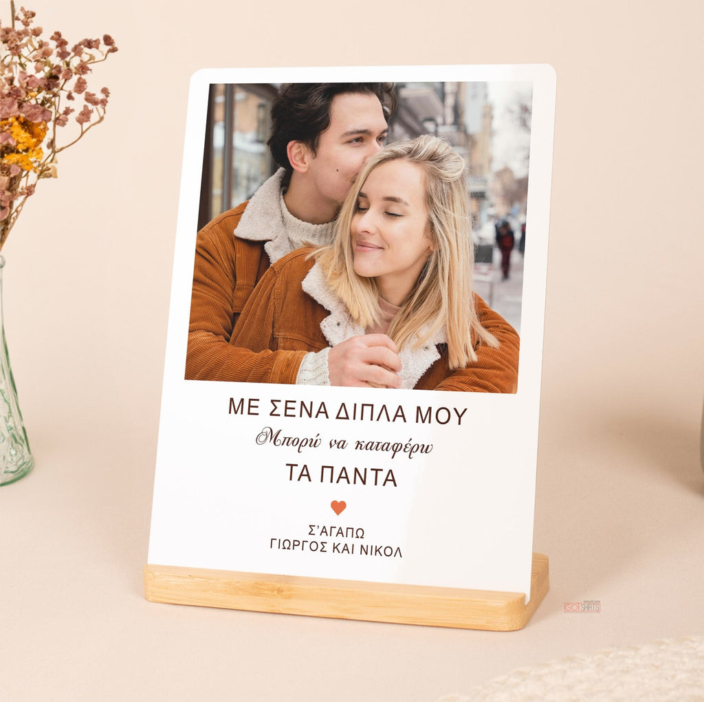 With You - Bamboo Stand Frame - GOTShirts