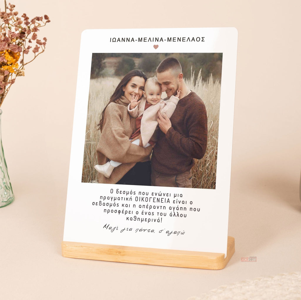 Family - Bamboo Stand Frame - GOTShirts