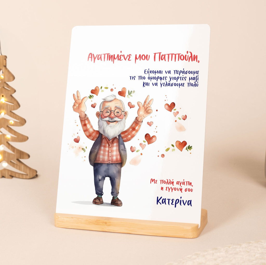 Dear Grandpa - Bamboo Stand Frame - GOTShirts