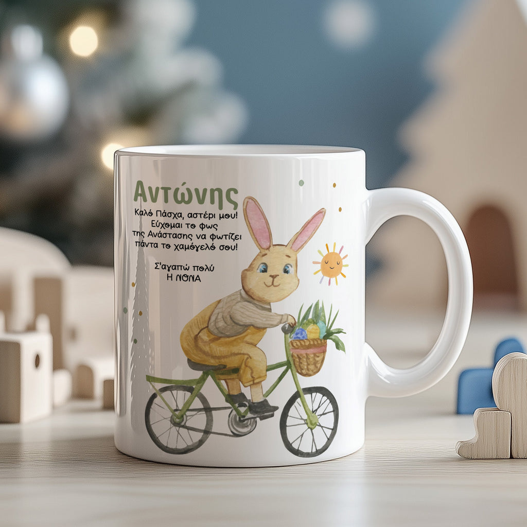 Easter Bunny - Ceramic Mug 330ml - GOTShirts