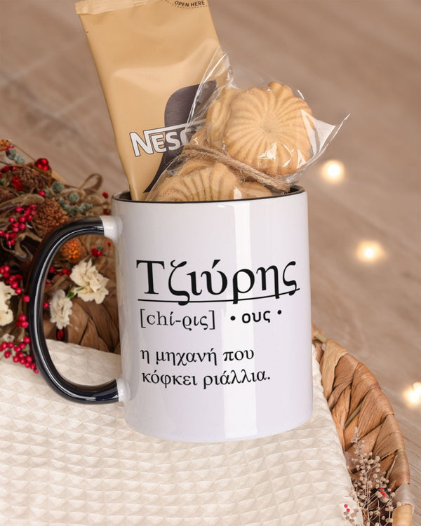 Dad Definition Cypriot Greek - Black Mug Gift Box - GOTShirts