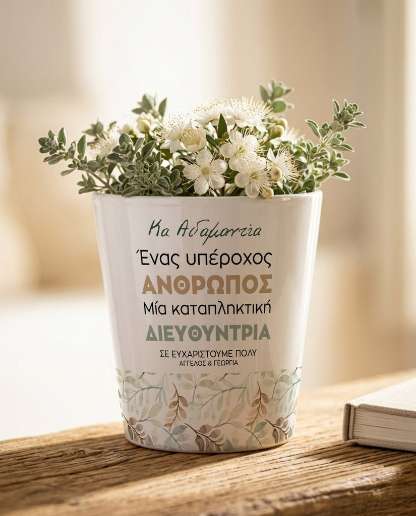 An Amazing School Principal - Flower Pot - GOTShirts
