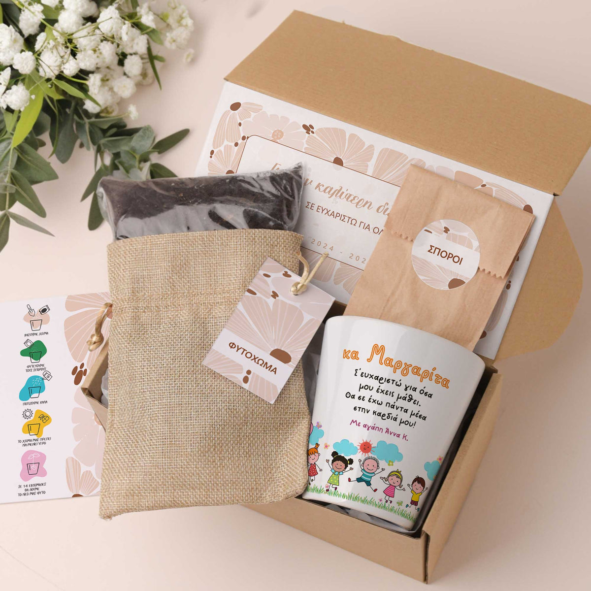 Dear Teacher, Thank You - Flower Pot - GOTShirts