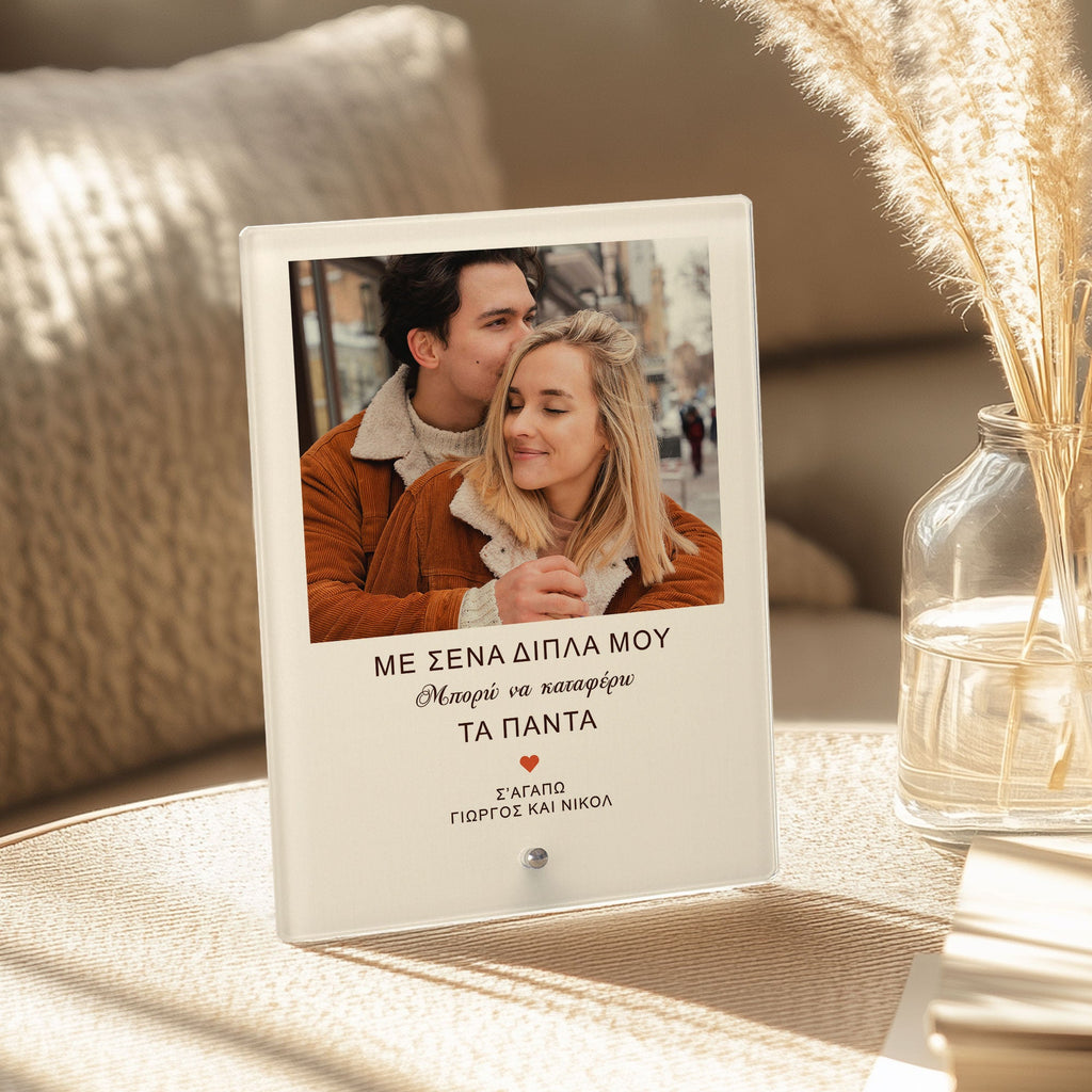 With You By My Side - Glass Frame - GOTShirts