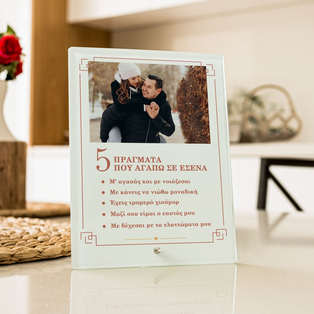 5 Things I Love - Glass Frame - GOTShirts