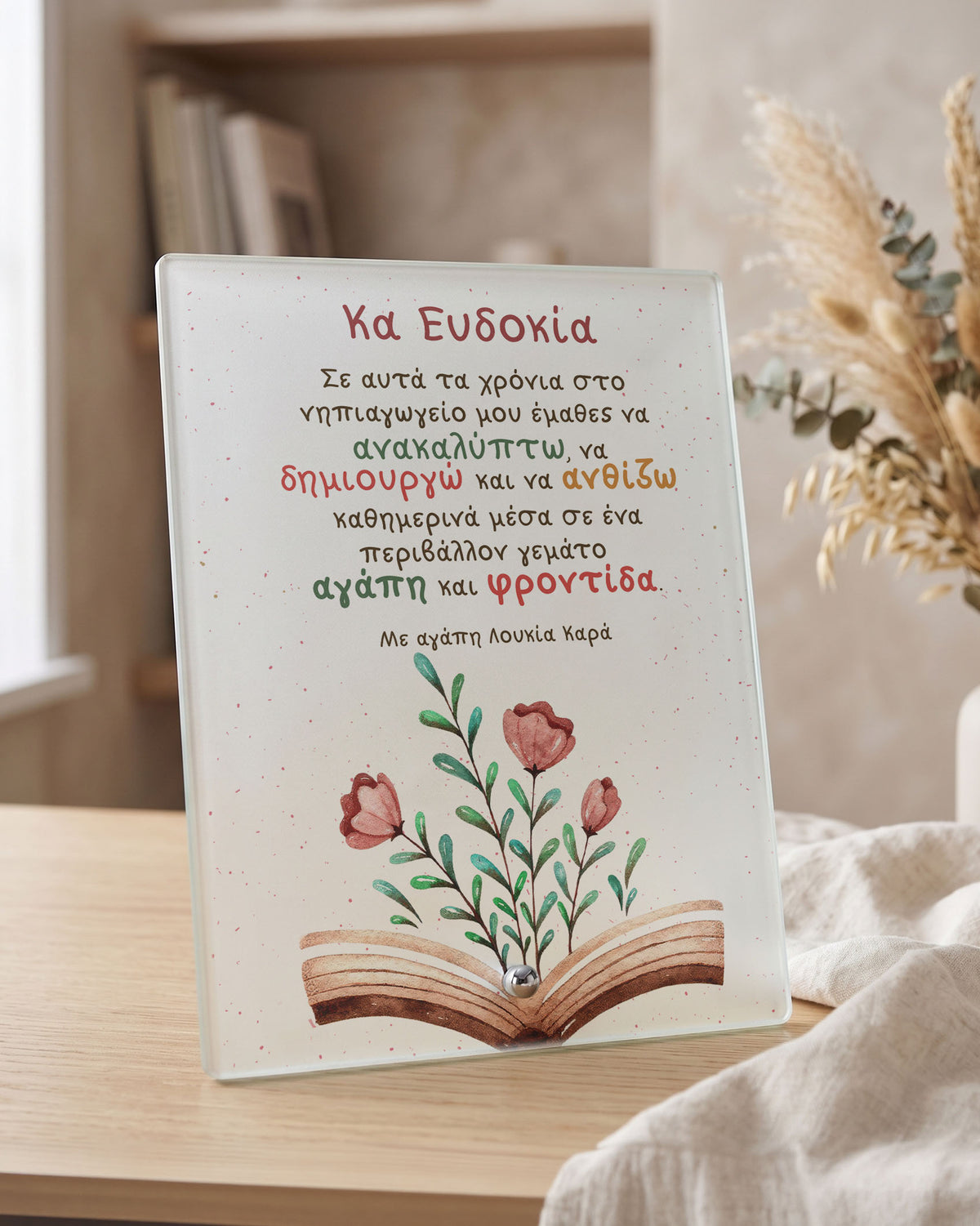 Dots & Flower Book - Glass Frame - GOTShirts