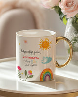Rainbow - Gold Handle Mug & Linen Pouch Set - GOTShirts